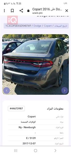دۆج دارت